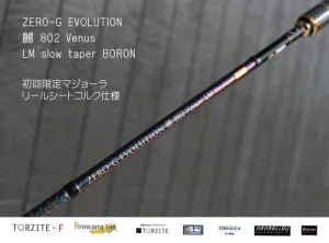 Squid Mania  ZERO-G Evo Rei 802 Venus LM slow taper BORON 1st edition cork grips